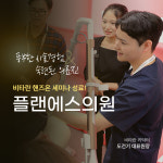 플랜에스의원 강남역