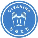 정재크린 안산지점