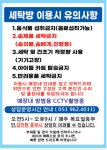 더런드리 셀프빨래방 영도청학점