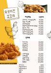 숙성치킨꼬꼬야 송산점