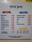 밥머꼬술머꼬
