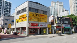 스마트영어교습소