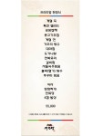 사임당