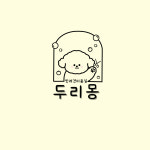 두리몽