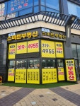 써밋스마트 공인중개사사무소