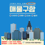 단지내스위첸로얄공인중개사사무소