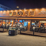 완미족발 제주연동점