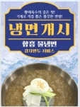 가마솥병천순대옥천향수올갱이
