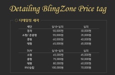 블링존애월 손세차