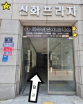 마부위침피트니스 시흥대야점 PT&헬스