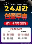 골프존파크 신림 뉴스크린골프