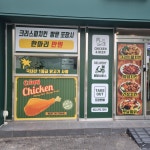 더썬치킨 울산서동센터점