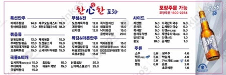 한심한포차