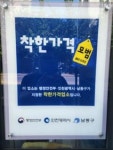 차우마 인천논현점