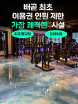 체인지핏 PT&헬스 배곧점
