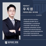 법무법인 명원 제주분사무소 형사전문변호사