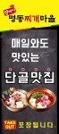양마니명동찌개마을 봉화점
