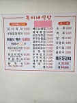 옥이네 식당