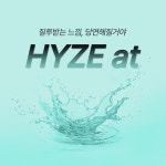 하이즈앳의원