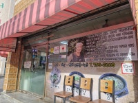 닥그네할망