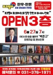 포크밸리로스트하우스 오산점