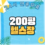 카우짐 백운역점