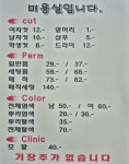 미용실입니다