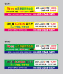 24무인스크린골프연습장