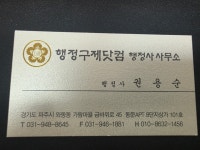 행정구제닷컴