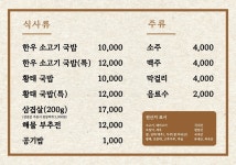 천수식당