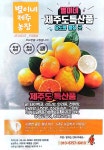 별이네제주농장