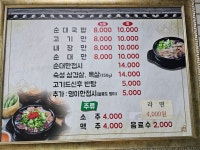 양지순대국밥