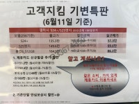 SK텔레콤 라온대리점 경주센터