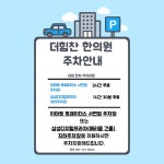 더힘찬한의원 서면