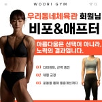 우리동네체육관 헬스&PT