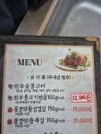 언능오소 한우사랑