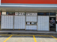 E1 동부산LPG충전소