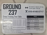 크로스핏 그라운드237