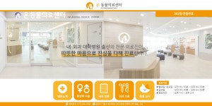온 동물의료센터