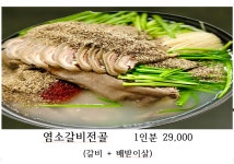 본가이가네흑염소