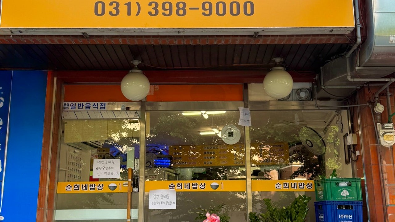 순희네밥상