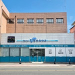 정마취통증의학과의원