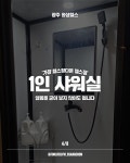 평생헬스 쌍촌점 해머스트렝스오피셜센터 PT