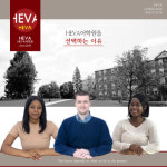 HEVA 어학원