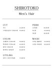 시로토코맨즈헤어