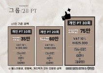 유어바디 당진점