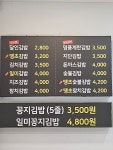 대구명품달인김밥