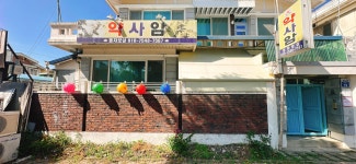 약사암