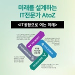 아이티플러스컴퓨터학원