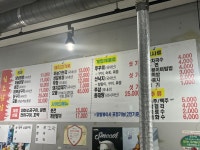 일조닭발